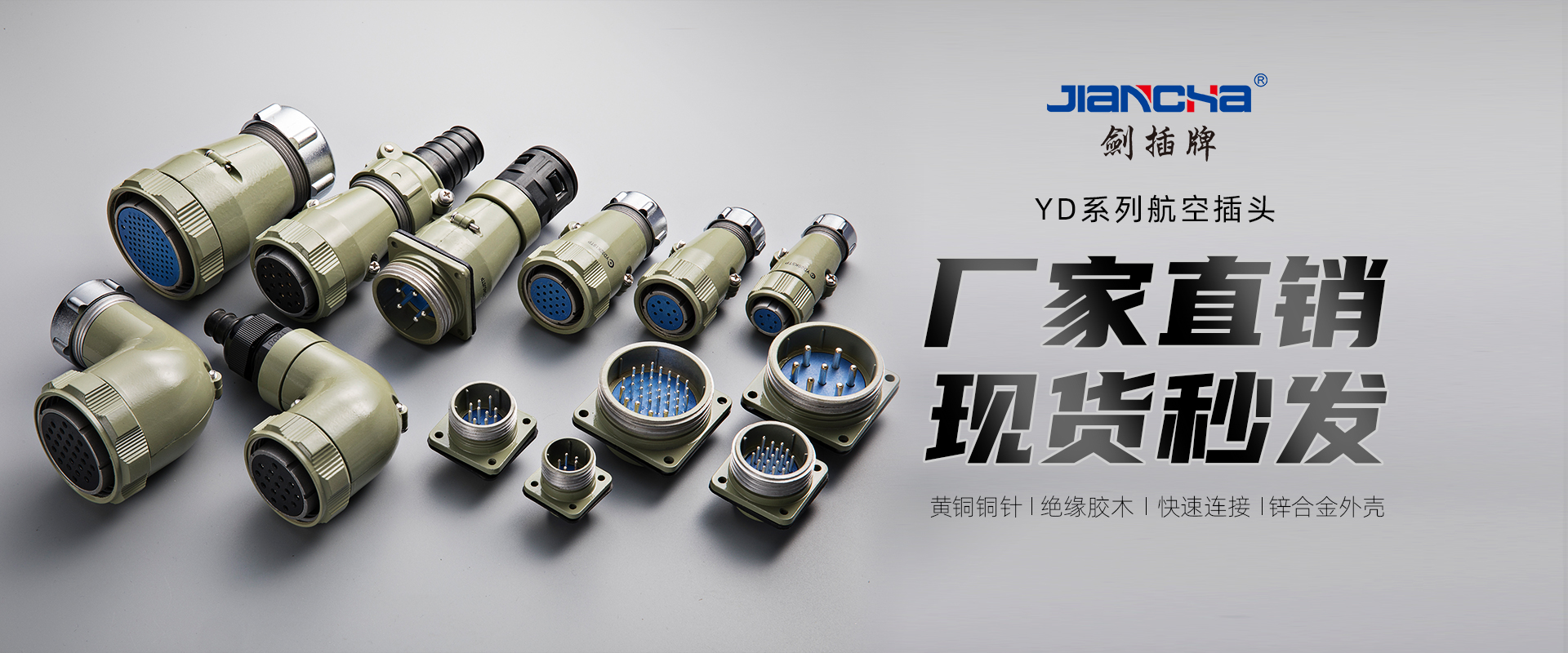 航空插頭，防水航空插頭，重載連接器，圓形連接器